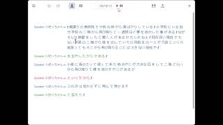 無料で音声からの自動文字起こしが可能な「audapolis」で文字起こししてみた [upl. by Elodia]