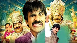 Dharuvu Movie  Mass Maharaj Ravi Teja and Tapsee Pannu Telugu Comedy Action Movie  Cine Max [upl. by Chessy]