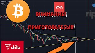 Биткоин развязка близка Прогноз цены на ближайшие дни [upl. by Trace969]