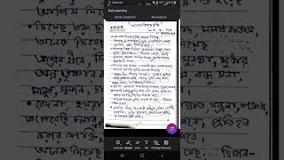 অনেক দিয়েছ তুমি  তিনকড়ি পাত্র  Onek diyecho tumi  Tinkori Patra [upl. by Erret952]