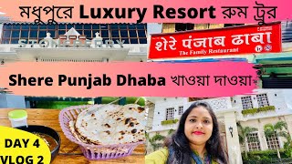 Madhupur Luxury Resorts  Stoneberry Resort Room Tour  Shere Punjab Dhaba Food Review [upl. by Sire]