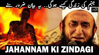 Jahanam Ki Zindagi  Jahannam ka Azab  Maulana Tariq Jameel AllAboutIslamOfficial [upl. by Toile]