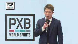 PXB WORLD SPIRITS Naoya Inoue WBAIBF World Bantamweight title match press conference [upl. by Fabio251]