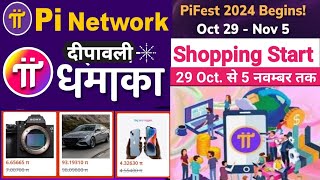 Pi Network New Update Today  Pi Shopping Start  29 Oct से 5 नवम्बर तक  Pi π Coin Sell India [upl. by Elisee]