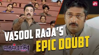 Hilarious Class Room Scene from Vasool Raja🤣 Vasool Raja MBBS  Kamal  Prakash Raj  Sun NXT [upl. by Johannah580]