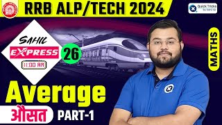 Sahil Express for RRB ALPTech 2024  Average Theory amp MCQ  Part  1  Railway Maths by Sahil Sir [upl. by Shir]