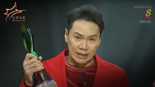 Brandon Wongs heartfelt speech after firstever win in 27 years  Star Awards 2022 Awards Ceremony [upl. by Assenej]