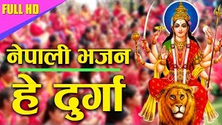 NEW NEPALI BHAJAN  HEY DURGA  BHAGENDRA BHAGAT [upl. by Tsui280]