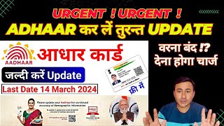 How to update aadhaar card online  Aadhar card update kaise kare  adharcard [upl. by Nickolas]