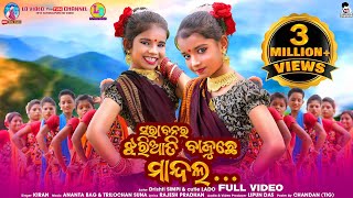 Saraban jhhariati Bajuchhe Mandal  Simpi amp Drishti  Sambalpuri Folk videosong  i m cutie laddu [upl. by Anyela]