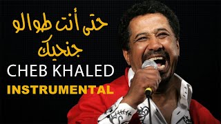 cheb khaled  hta nti twalou jenhik  litto instrumentals [upl. by Merth]