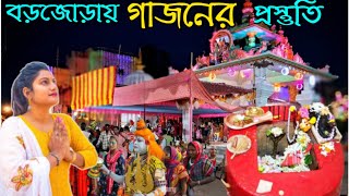 বড়জোড়া ভুবনেশ্বর বাবার গাজন উৎসবের প্রস্তুতি  সম্পূর্ণ তথ্য  Full Information Durgapur Times [upl. by Ellis]