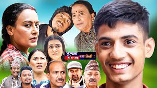 Halka Ramailo  Episode 199  08 October  2023  Balchhi Dhurbe Raju Master  Nepali Comedy [upl. by Nikal]