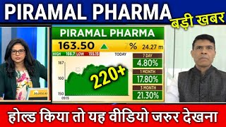 PIRAMAL PHARMA share news todaypiramal pharma stock analysistargetpiramal pharma latest news [upl. by Rothberg]