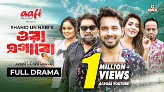 Ora Egaro  ওরা এগারো  FULL DRAMA  Zaher Alvi  Shoumi  Bacchu  Kachi  Samanta  Omar  Nabi [upl. by Coney268]