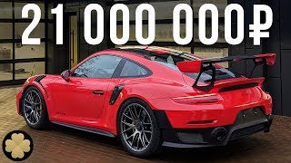 Самый дорогой и быстрый Порш 700 сил и 21 млн за Porsche 911 GT2 RS ДорогоБогато №30 [upl. by Moscow]