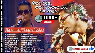 Chamara weerasinghe best song collectionහොදම ටික එක පෙලටchamaraweerasinghe song ♥️ [upl. by Daugherty]