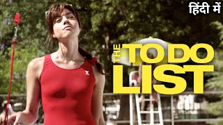 The To Do List 2013 Movie Explained In Hindi  Movie Explanation In Hindi [upl. by Friedman]