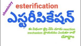 esterificationesterificstion in teluguorganic chemistry in teluguesterification mechanism telugu [upl. by Annailuj]