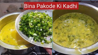 Jhatpat Banne Wali Kadhi Bina Pakode Ki👍Easy Recipe❤️ [upl. by Ivah343]