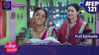 Tose Nainaa Milaai Ke  9 January 2024  Full Episode 121  Dangal TV [upl. by Moishe]