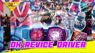 รีวิว เข็มขัดไรเดอร์รีไวซ์ DX Revice Driver Kamen Rider 50th Set  รีวิวแมน Reviewman [upl. by Sheelagh]