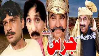 Jaaras Pashto Full Comedy  Pashto Drama  HD Video  Musafar Music [upl. by Ronile]