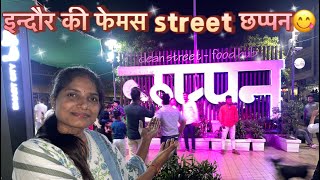 Indore Street Food 56 Dukaan 2024  56 दुकान इंदौर का फेमस स्ट्रीट फ़ूड ​⁠RekhulVlog [upl. by Berta]