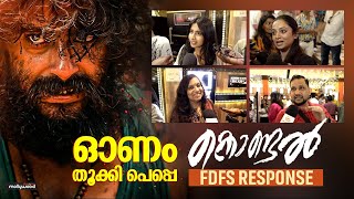 Kondal Movie Trailer Reaction  Antony Varghese Pepe  Raj B Shetty  Sam CS  PopperStop Malayalam [upl. by Mckay]