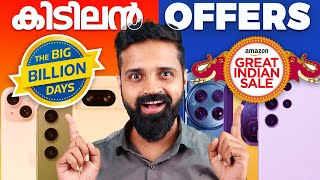 Best Smartphone Offers for you  Amazon and Flipkart Sale  Malayalam [upl. by Gnihc]