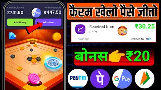 Carrom Game Earn Money  1 Game  ₹30 जीतो  Best Carrom Earning App  India No1 Carrom Game Carrom [upl. by Enovi4]