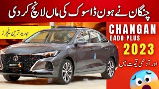 CHANGAN EADO PLUS 14 Turbo  سوک سےہزارگنابہترسیڈانگاڑی [upl. by Fusco]