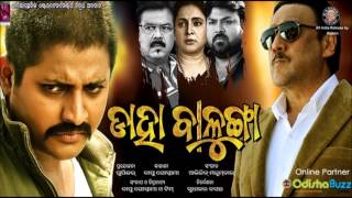 Mari Gali Mari  Daha Balunga Oriya Movie Full Song [upl. by Tioneb]