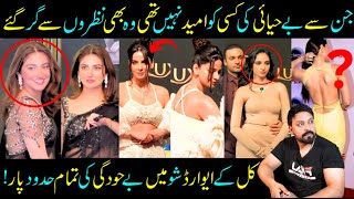 Worst Dressed Celebrities At Lux Style Awards 2023 Hiba Bukhari Saba Qamar LSA 2023Sabih Sumair​ [upl. by Avlasor54]