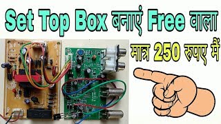 how make Free Dish Set top box home made  Free DTH [upl. by Kind]