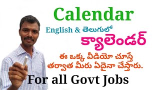 Calendar in Telugu  క్యాలెండర్  Aptitude in Telugu  Root Maths Academy [upl. by Blanch957]