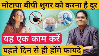 क्या Weight Loss और Diabetes के लिए चाय बंद करेंHow to Lose Weight FastWeight Loss TipsDr IMK [upl. by Lipfert]