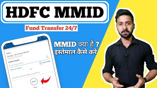 HDFC MMID Fund Transfer  Instant Fund Transfer 247 [upl. by Frieder]