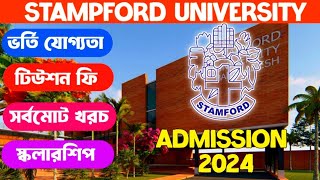 Stampford University Bangladesh All Program amp Tuition Fees 2024 Details Stampford Admission 2024 [upl. by Burchett]