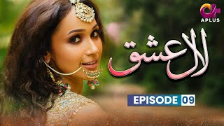 Laal Ishq  Episode 9  Aplus Dramas  Faryal Mehmood Saba Hameed Waseem  CU1O  Pakistani Drama [upl. by Orimar]