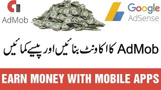 How To Create Google AdMob Account and Earn Money From Apps Tutorial in UrduHindi [upl. by Adnoek]