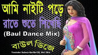 O sona chander kona boro hoyechinaite pore rate sute sikechi dj mp3 [upl. by Evie392]