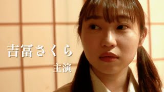 吉冨さくら主演、音のない世界に生まれた娘に手話を懸命に教える母の愛／映画『音のない世界』予告編 [upl. by Tychon310]