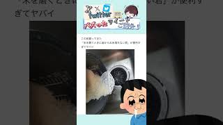 【微閲覧注意】Xでバズったツイートが面白すぎるw Part 71 アフレコ twitter だいちゃんねる [upl. by Llewkcor]