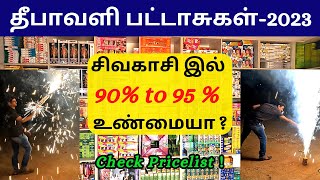 Diwali Crackers  Sivakasi with 2023 Price List  Sivakasi Crackers Shop Review  Crackers [upl. by Lecroy]