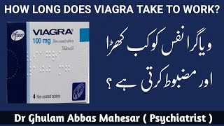 How Long Does Viagra Take To Work  In UrduHindi  Dr Ghulam Abbas Mahessar [upl. by Ramat]