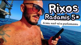 КРУТО НЕ ВСЁ 🇪🇬Rixos Radamis Tirana Hotel 5Египет район НАБК питание территория номер Шарм Эль Шейх [upl. by Tivad941]