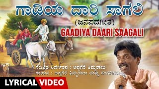 Gaadiya Daari Saagali Song with Lyrics  Appagere Thimmaraju  Kannada Folk Songs  Janapada Geethe [upl. by Naamann]