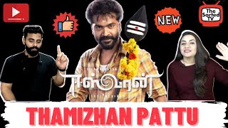 Thamizhan Pattu  Official Lyric Video  Eeswaran  Silambarasan TR  Delhi Couple Reactions [upl. by Mcgill]