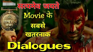 Best Dialogues of Satyameva Jayate Movie  John Abraham Dialogues In Satyameva Jayate Movie 2018 [upl. by Ylrbmik]